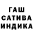 ГАШ hashish Marina Mestumrishvili