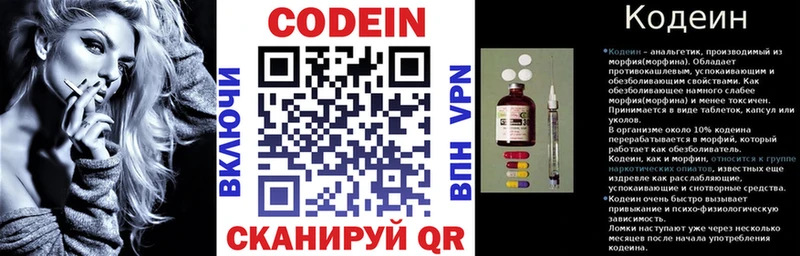 Кодеин напиток Lean (лин)  Купить закладки  Соль-Илецк 