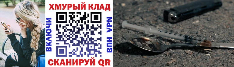 Купить где  Соль-Илецк  Героин гречка 