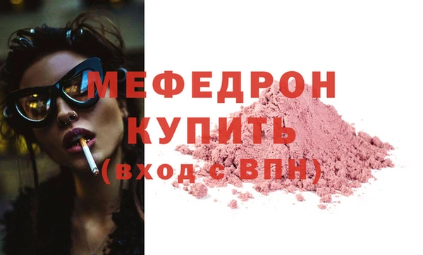 мефедрон Верея