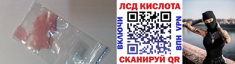 Купить закладки  Соль-Илецк  LSD-25 экстази ecstasy 