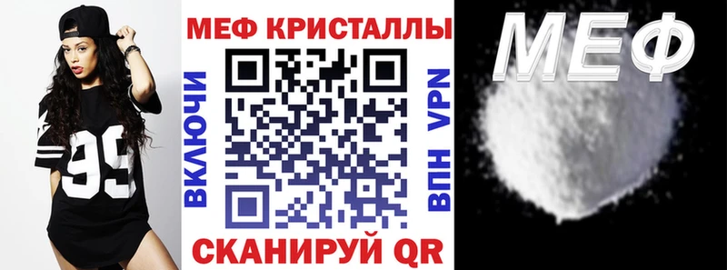 Купить закладки Соль-Илецк МЕФ mephedrone