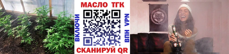 Дистиллят ТГК вейп  Купить где  Соль-Илецк 