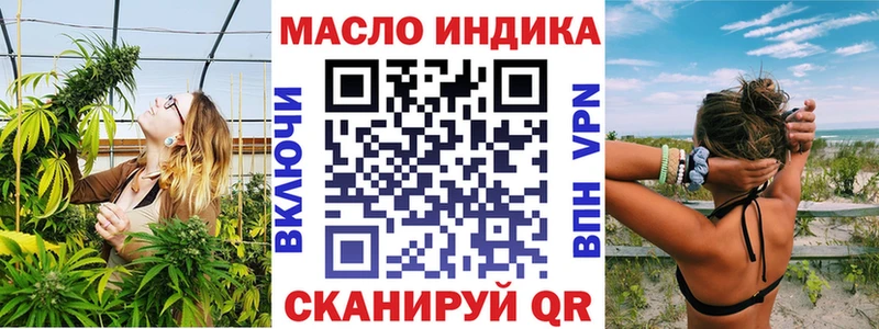 ТГК вейп Соль-Илецк